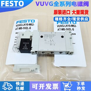 FESTO电磁阀VUVG M52 LK10 1H2L 589281 现货 8042539