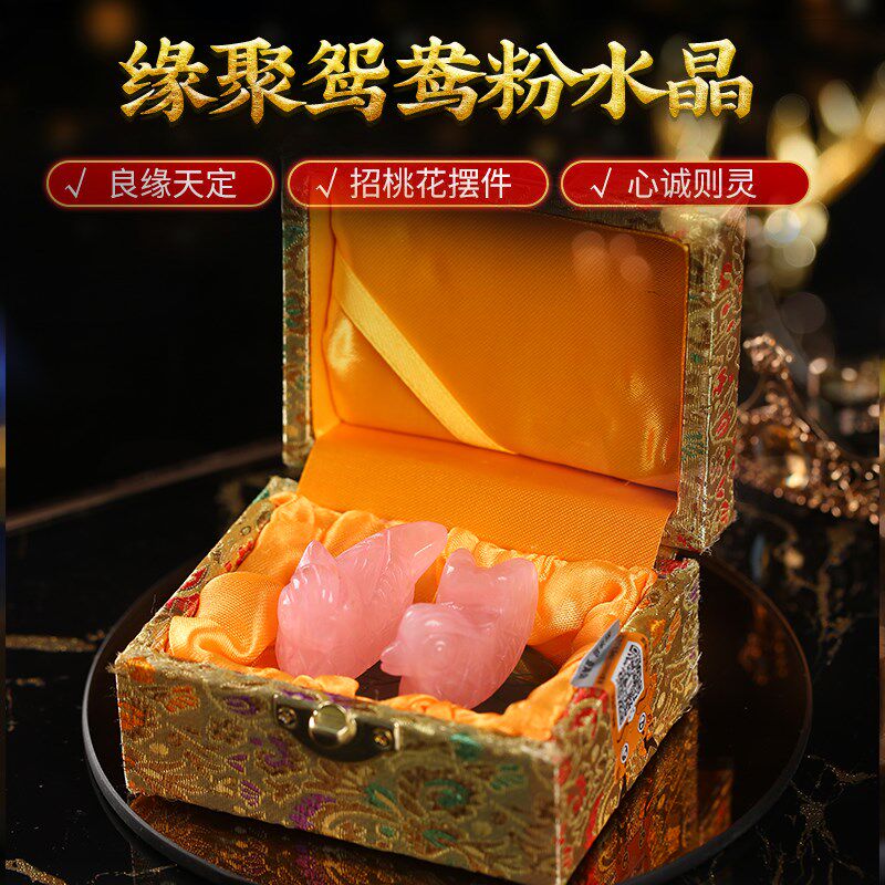 居龙阁粉水晶鸳鸯摆件一对卧室夫妻装饰品情侣床头柜恩爱粉晶送礼