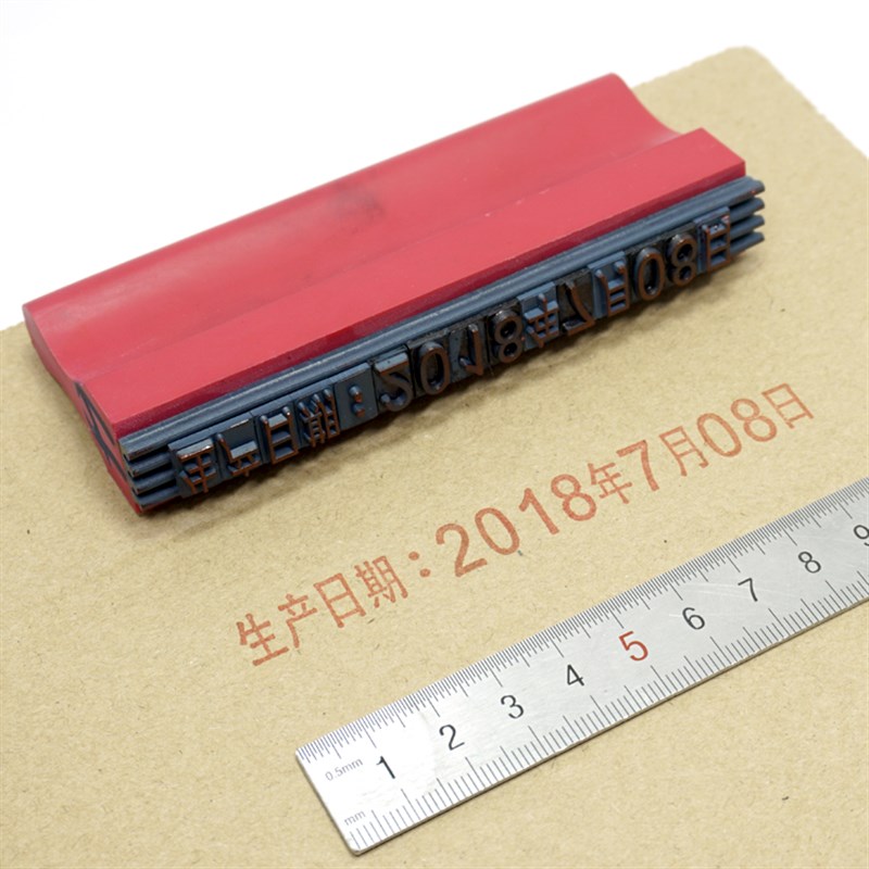 生产日期印章大号可调节字母数字组合批号有效期合格证外箱打码机