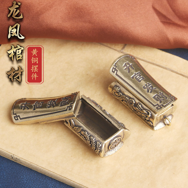 典藏国风艺术黄铜摆件复古法手工匠作开盖龙凤棺材汽车把件文官玩