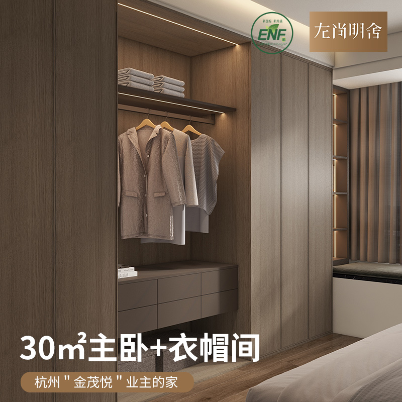 【杭州30主卧带衣帽间】左尚明舍卧室床尾衣柜衣帽间全屋定制柜