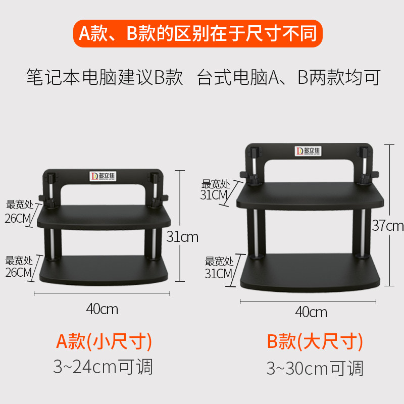 多立佳台式电脑显示器调节显示屏升降办公室转角支架架桌面可增高
