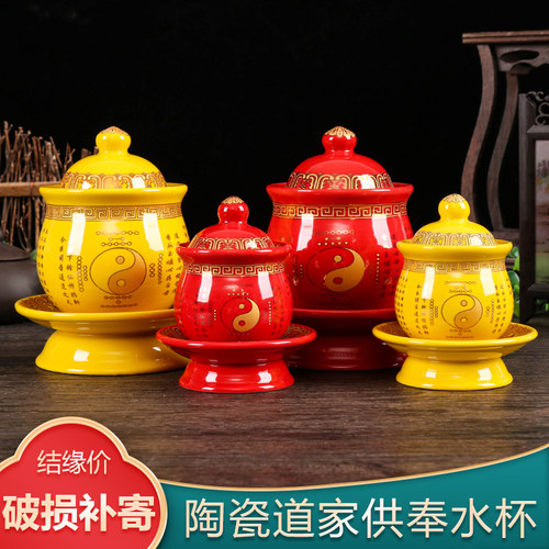 道家水杯家用陶瓷供水杯太极图案道祖供水杯道堂净水杯圣水杯包邮