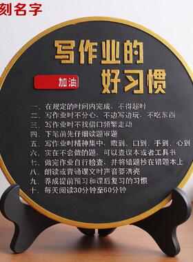 写作业的好习惯励志书桌标语学习装饰品激励小鼓励摆件字画儿童房