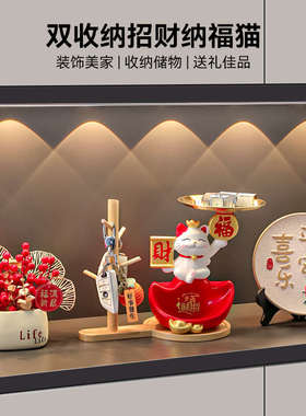 海贝海招财猫钥匙收纳玄关装饰品新居摆件桌面入户门鞋柜礼物乔迁