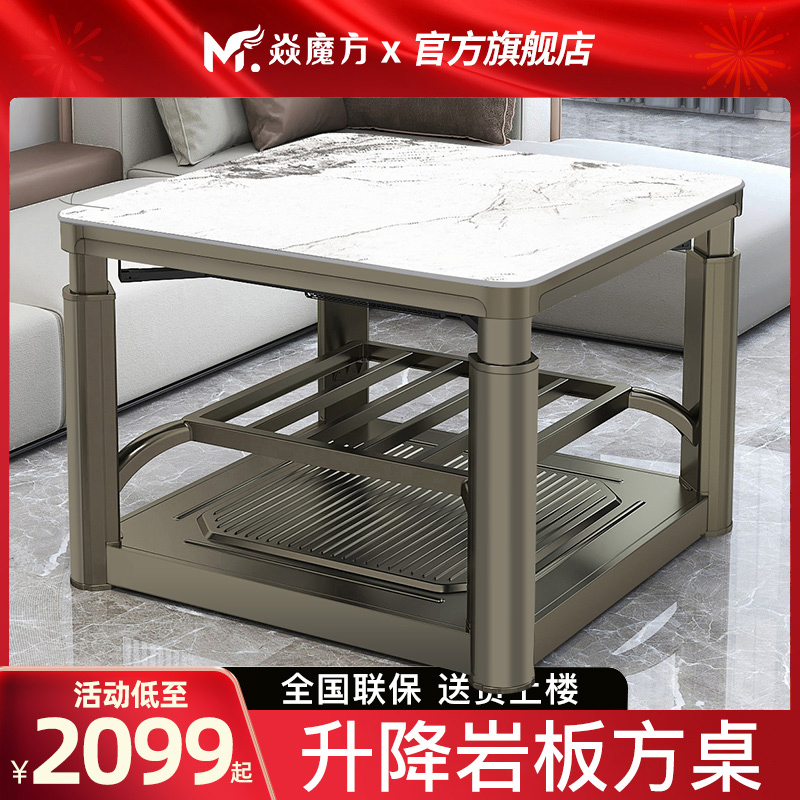 焱魔方电暖桌电炉桌子取暖桌升降电暖炉取暖器正方形烤火桌子家用