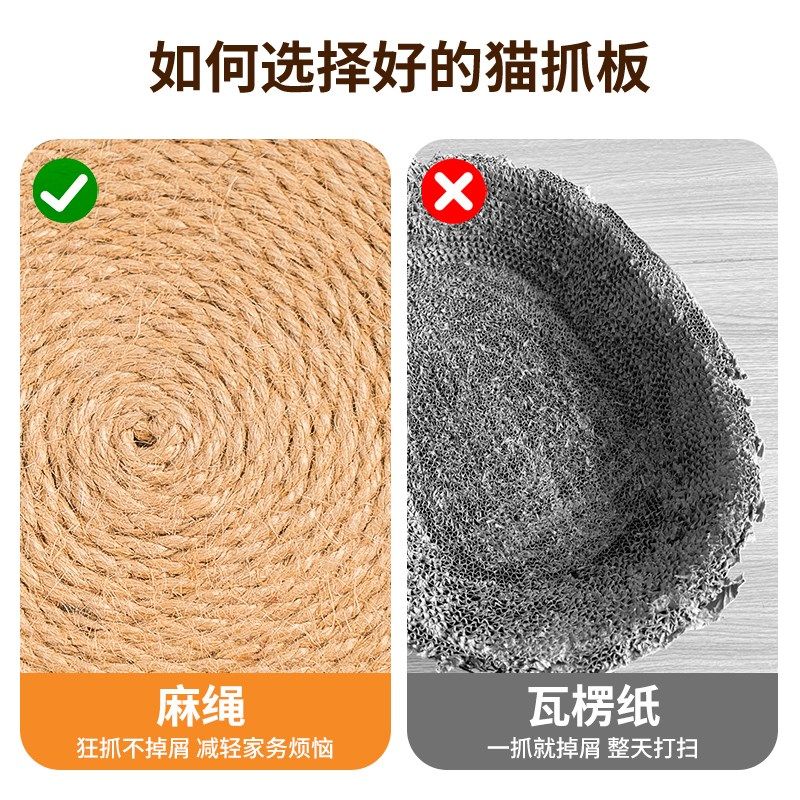 剑麻猫抓板窝全剑麻绳耐磨不掉屑猫窝一体猫咪用品大全猫爪板大号图片