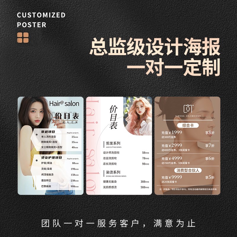 美发店价目表定制软膜卡布灯箱LED超薄广告展示牌美容院美甲美睫
