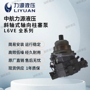 107 160 250EP2D 中航力源变量马达A6VE28 式 63W插装 柱塞泵