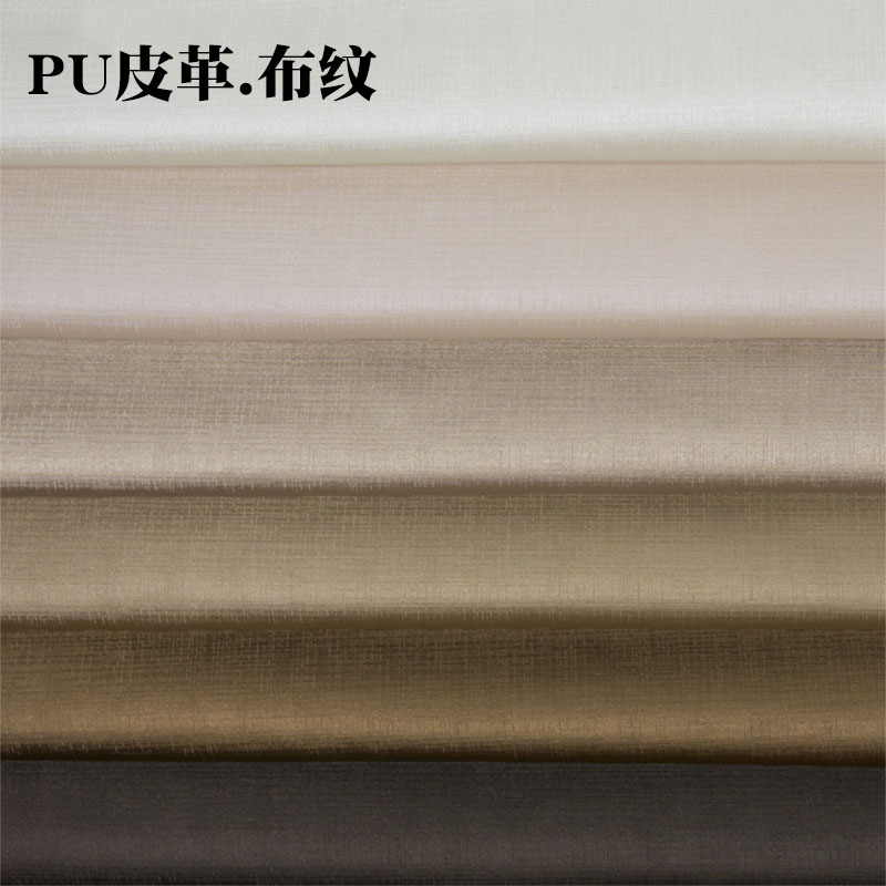 布纹皮革面料软包硬包背景墙装饰布料沙发家具座椅pu皮料人造革