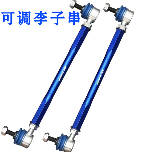 枫葵标致106/206/207/208/406前平衡杆球头防倾杆拉杆可调李子串