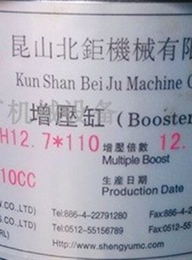 原装SY打刀缸 昆山北巨机械有限公司SYH12.7X110 12.7 排量110C.C