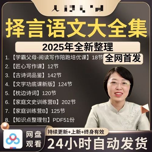 择老师言老师阅读写作家庭文史训练营匠心写作文学功底七套完整版