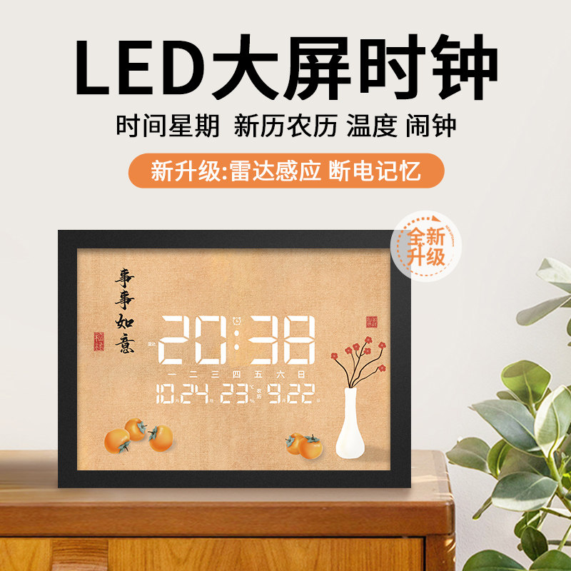 家用万年历电子时钟挂墙壁学习座钟led静音夜光日历挂钟智能闹钟