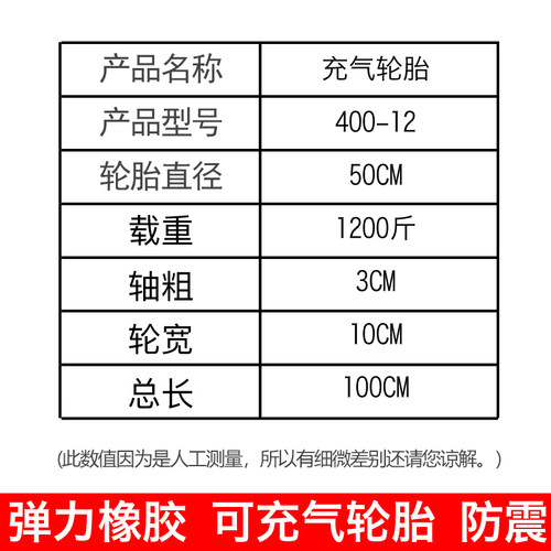 400-12手推车实心充气橡胶轮轴改装马带轱辘轮矿工工地承载车轮子