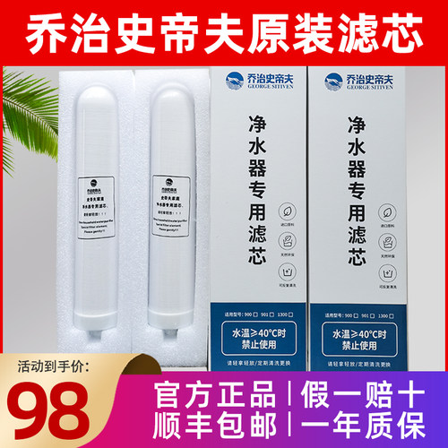 史蒂夫净水器滤芯sat900史帝夫家用厨房陶瓷过滤器滤芯配件
