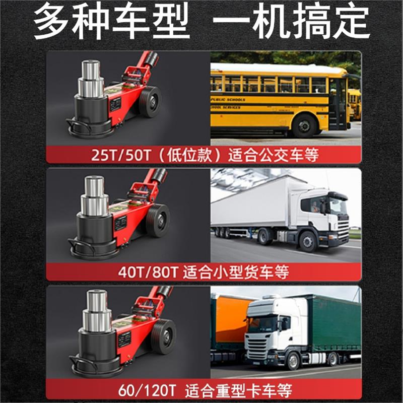 新款气动千斤顶50吨80t液压气顶100T120汽动油压千金重型汽修专用