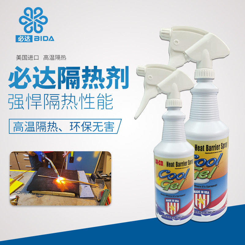 必达焊接阻热膏广东产耐火隔热材料 空调铜管隔热膏陶瓷高温耐火