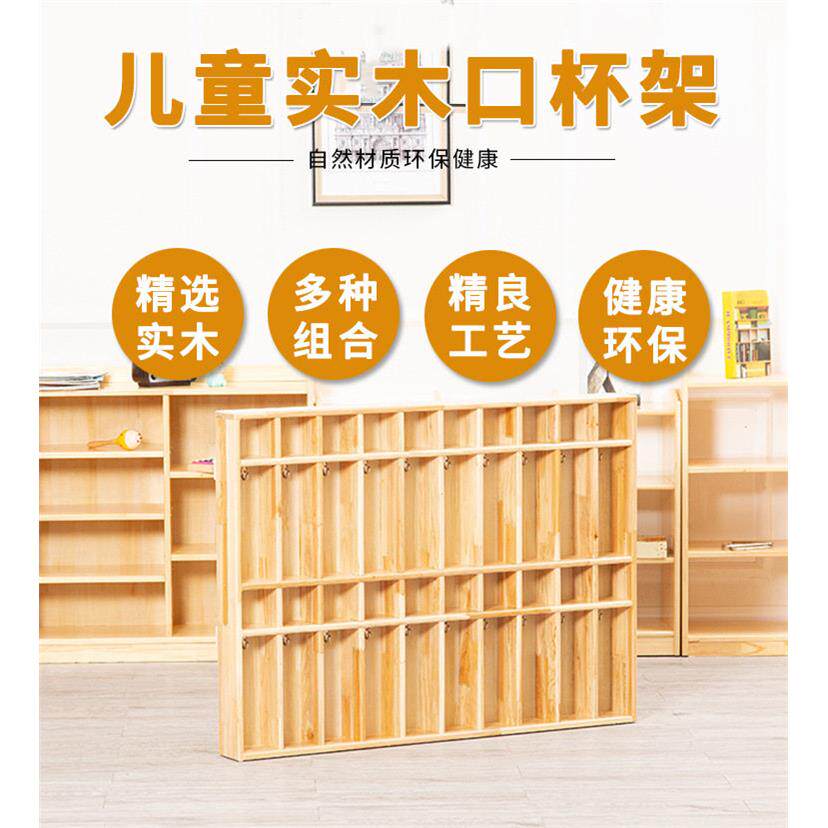 幼儿园毛巾口杯柜茶杯柜早教实木班儿童毛巾实木架落地茶水桶