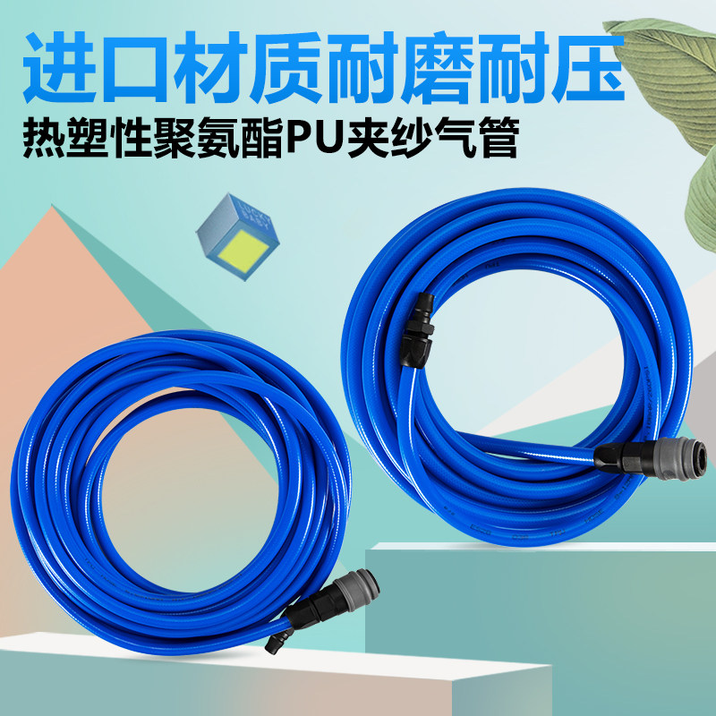 耐高压气管空压机PU夹纱12*8mm/10*6.5气管气鼓带接头气泵管防爆