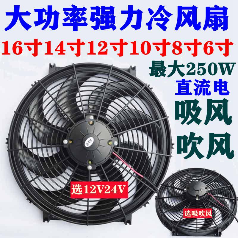 挖机排风扇12v24v直流电风扇 适用于电动车的大风力抽风机箱