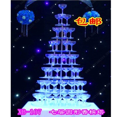 高档新款七层圆形香槟塔婚庆道具九层落地酒塔架开业庆典布置杯塔