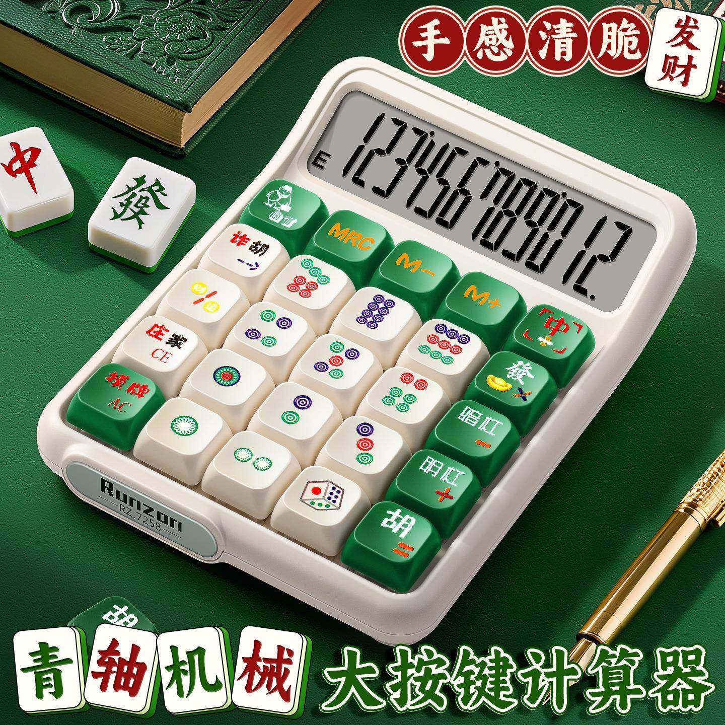 高颜值可爱计算器可拆卸机械键盘按键青轴机械按键计算器文具,电子元器件市场,其它元器件,淘宝优惠券,粉丝福利购,淘宝优惠卷