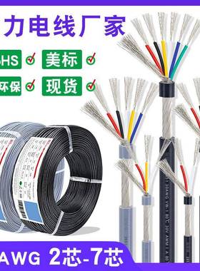 细外径音频线2851-30awg 2 3 4 5 6 7芯黑色灰色带缠绕屏蔽信号线