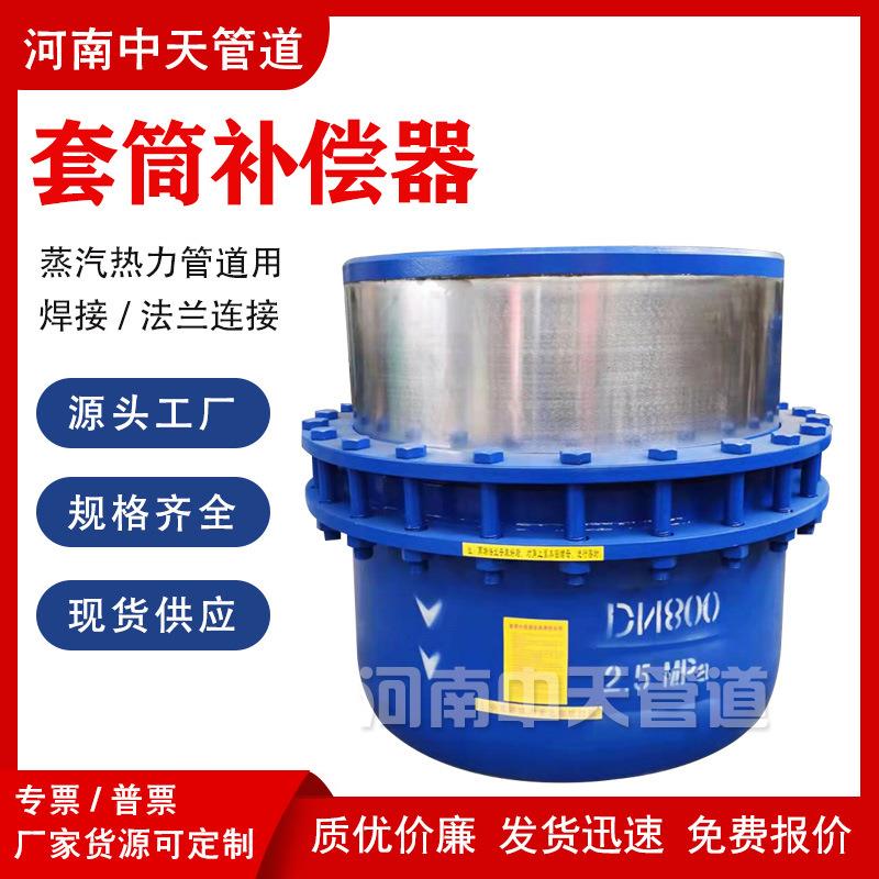 直埋式套筒补偿器DN800焊接蒸汽热力管道无推力膨胀节单向伸缩节