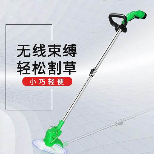 锂电割草机家用除草机小型全自动充电式工具农用打草机