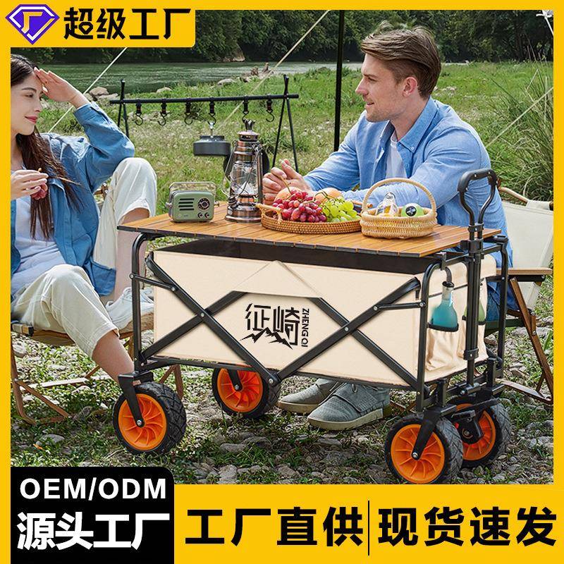 征崎户外露营小推车营地车便携式折叠车野营车轻便买菜 露营车