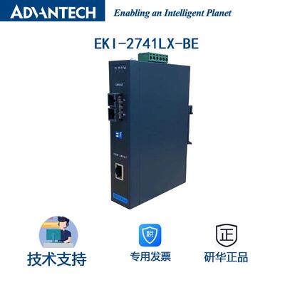 研华EKI-2741LX-BE工业级千兆以太网光电转换器支持RJ-45连接器