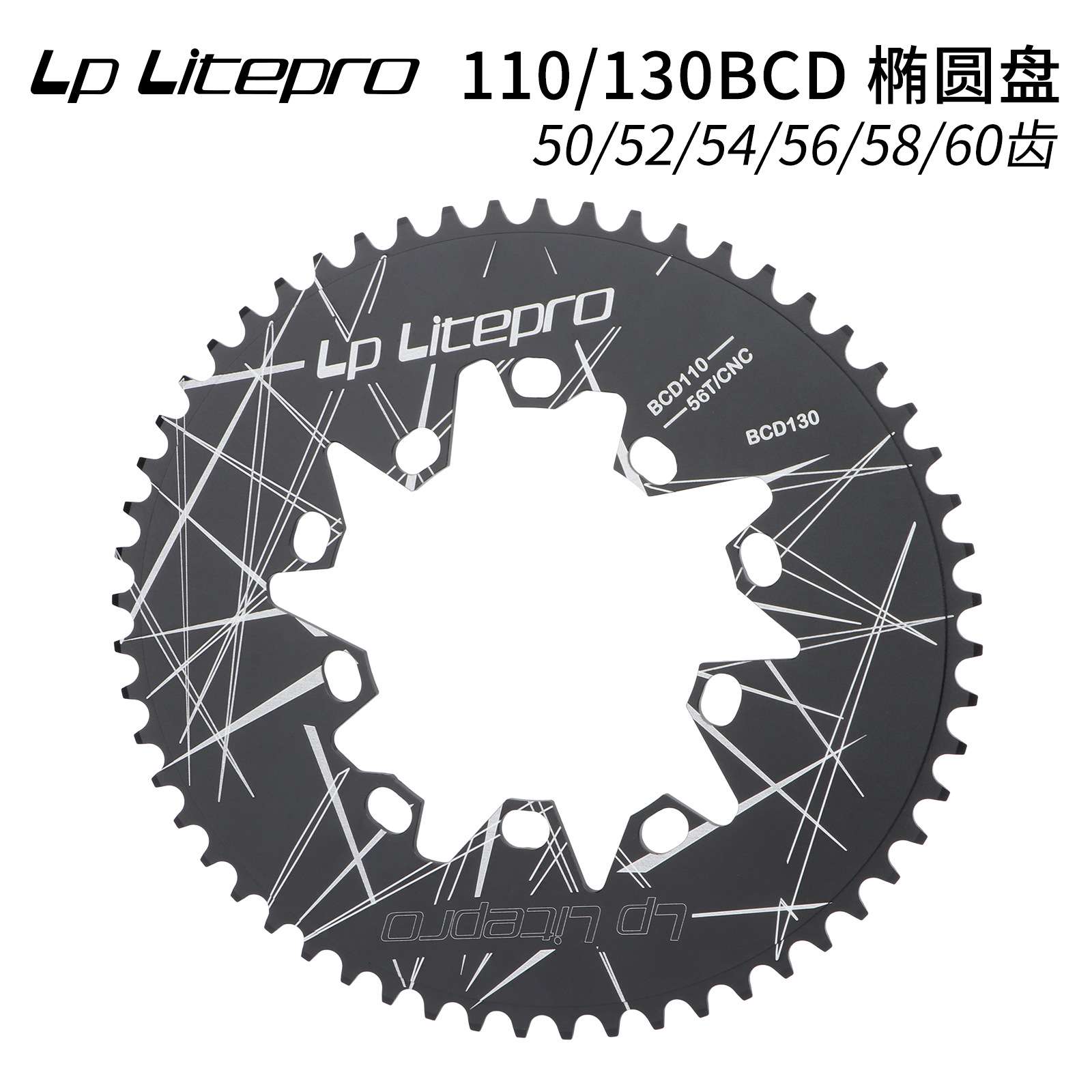 lp litepro 折叠自行车椭圆盘 110 130BCD共用 52T 54 56 58 60齿
