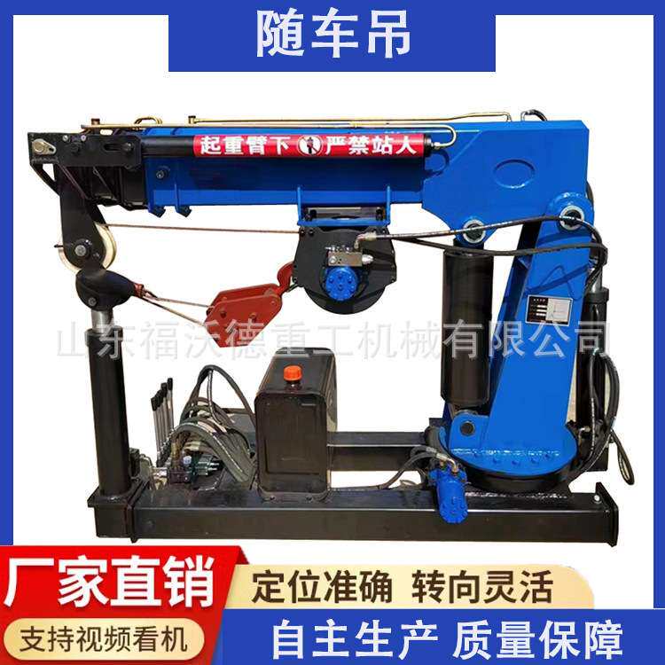 车载式随车吊小型移动式折臂吊可伸缩货车加装改装遥控船用吊机