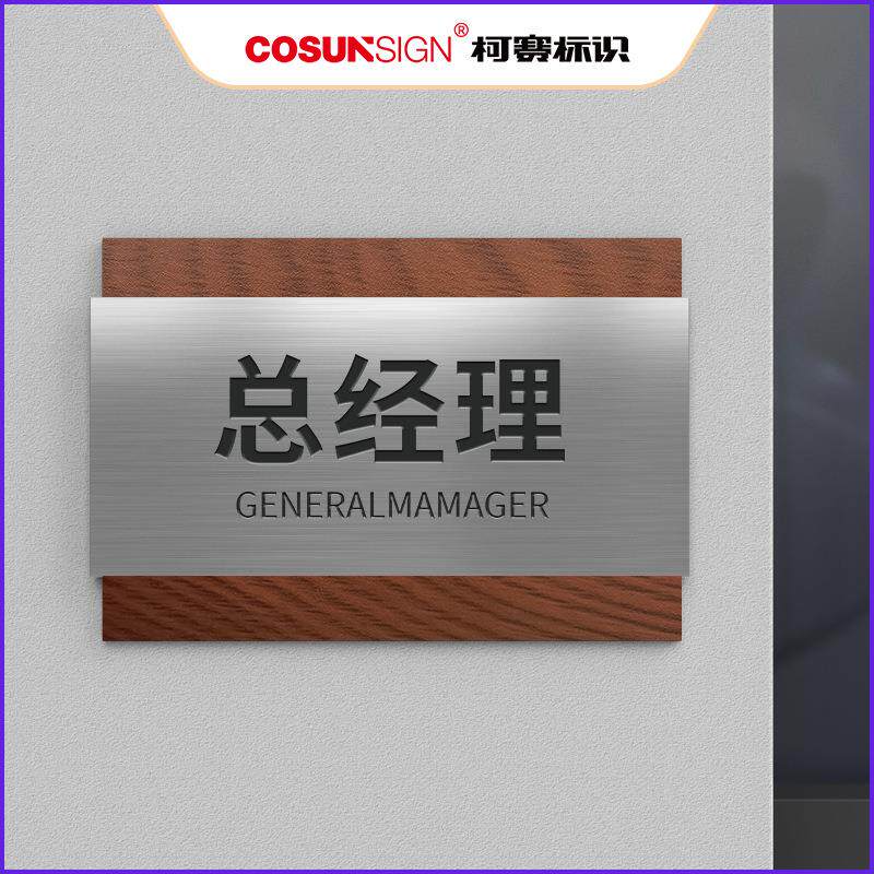 不锈钢牌 店铺名牌定 制 办公室门牌号码牌住宅 酒店设计指示牌