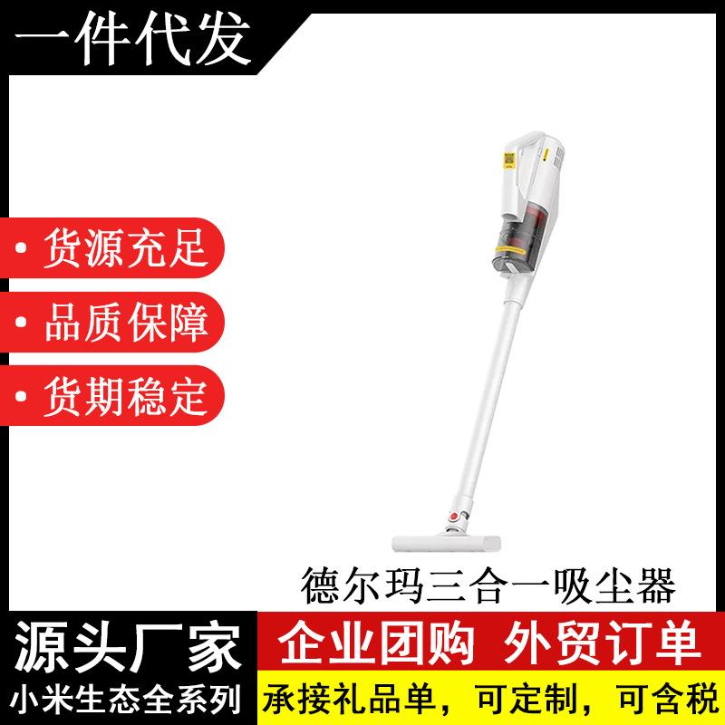 德尔玛三合一DX888吸尘器家用大吸力手持式除螨猫毛小型吸尘机强