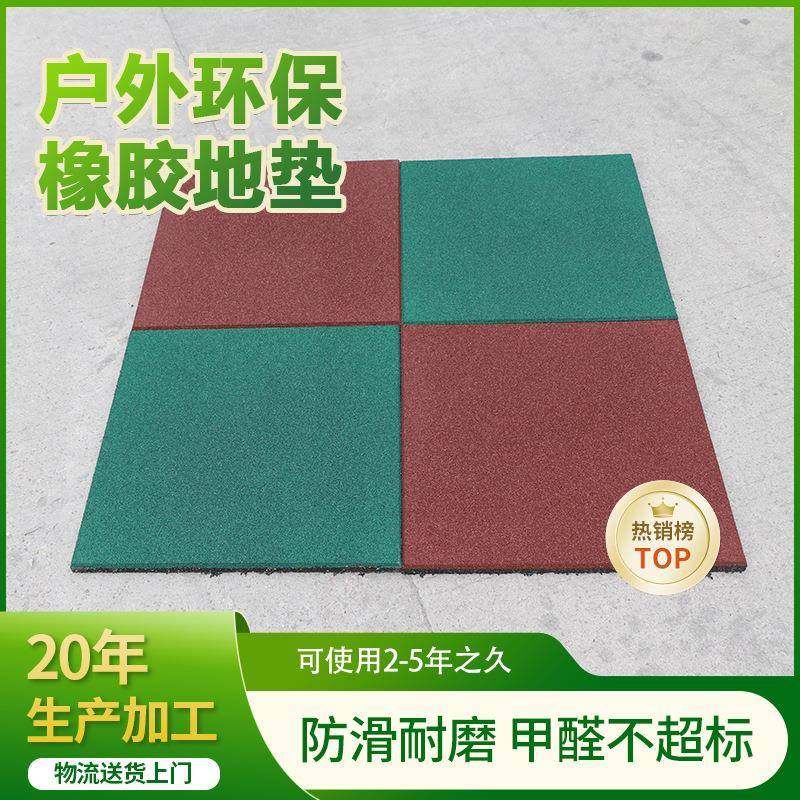 公园健身器械减震垫幼儿园操场塑胶地板儿童滑梯室外安全橡胶地垫,鲜花速递/花卉仿真/绿植园艺,割草机/草坪机,淘宝优惠券,粉丝福利购,淘宝优惠卷