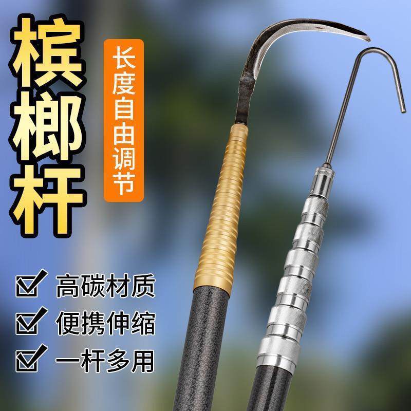 打松塔专用杆10米伸缩杆碳素加长节槟榔竿15米竿采摘果神器打核桃