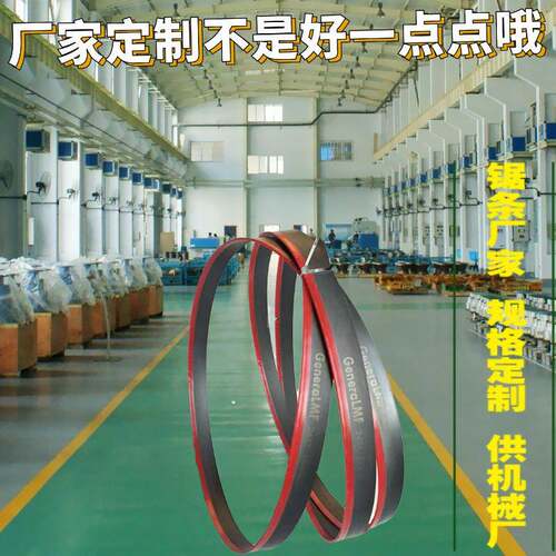 M51带锯条钢锯带锯条 锯304不锈钢锯床机用锯条不崩齿