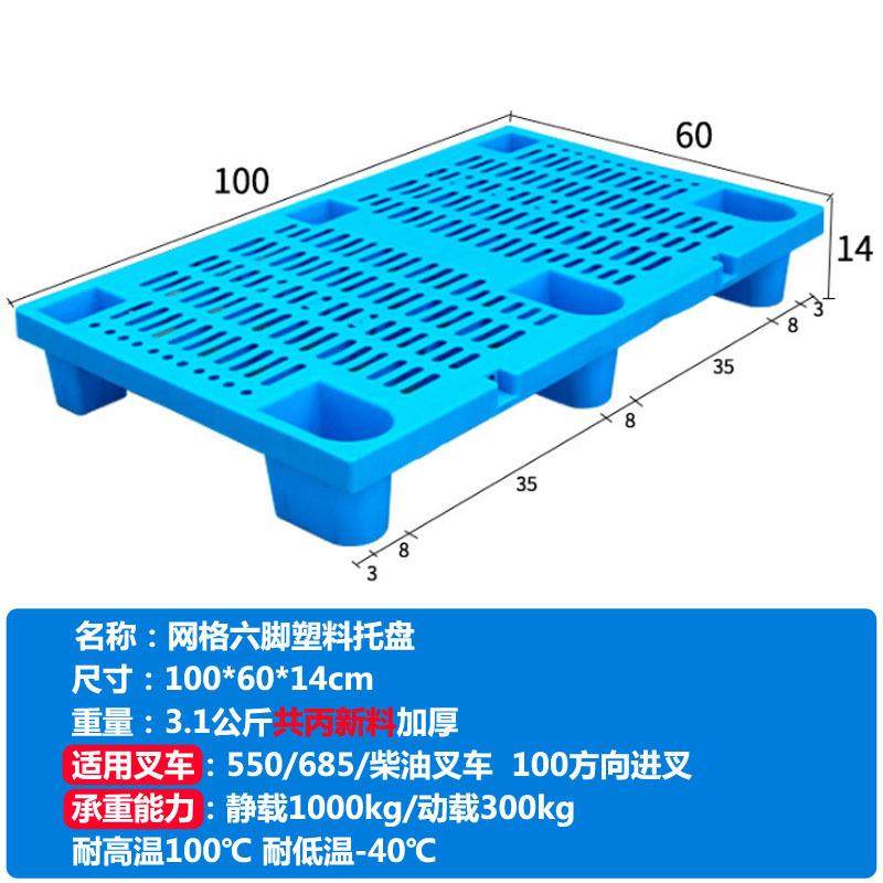 行家选网格六脚塑料托盘叉车托盘仓储物流超市多尺寸六脚防潮垫板,鲜花速递/花卉仿真/绿植园艺,割草机/草坪机,淘宝优惠券,粉丝福利购,淘宝优惠卷