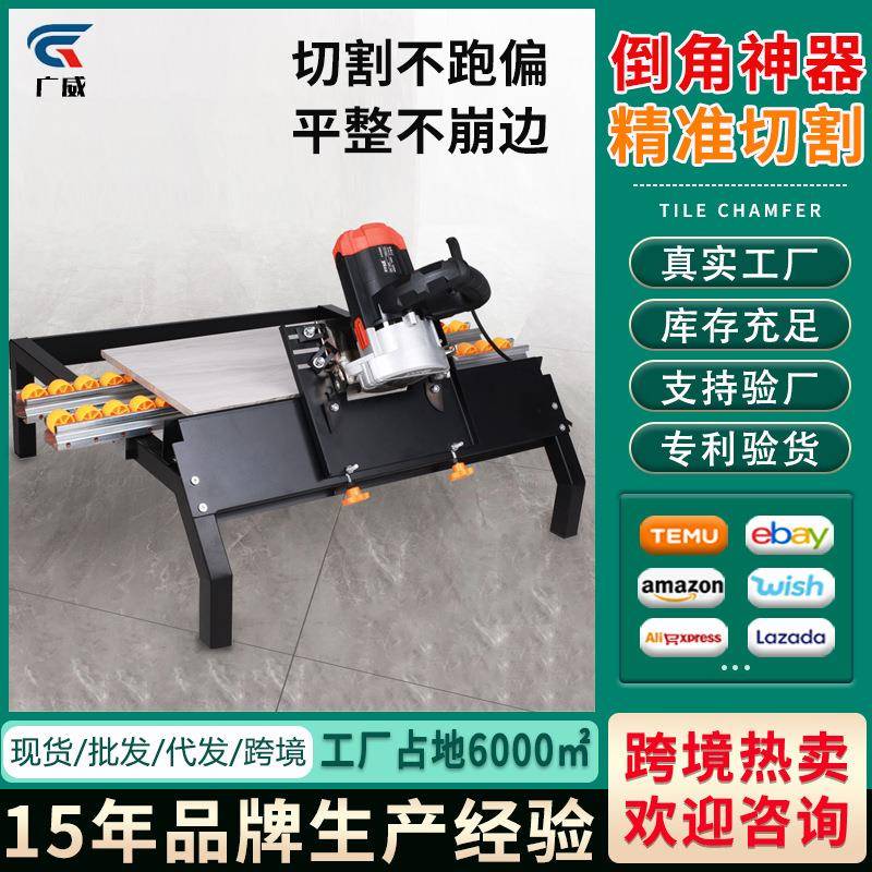 瓷砖倒角器专业45度切割修边工具墙地砖加工磨边机轨道式切割神器