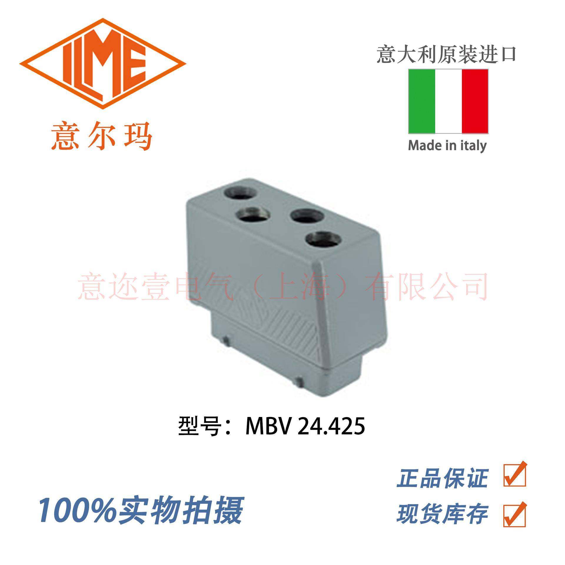 意大利 ILME 意尔玛 连接器 MBV 24.425 矩形重载,鲜花速递/花卉仿真/绿植园艺,割草机/草坪机,淘宝优惠券,粉丝福利购,淘宝优惠卷