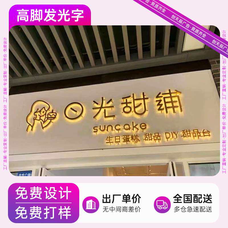 发光字招牌门头广告牌制作不锈钢背光字金属字高脚背光字定 做