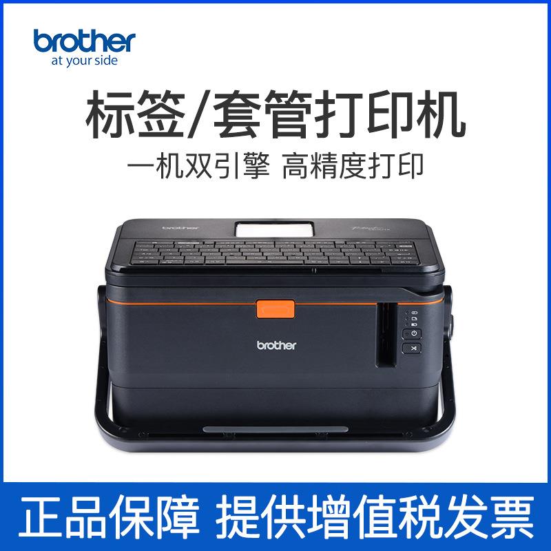 兄弟PT-E800TK/E850TKW电脑标签打印机线缆线号机固定资产
