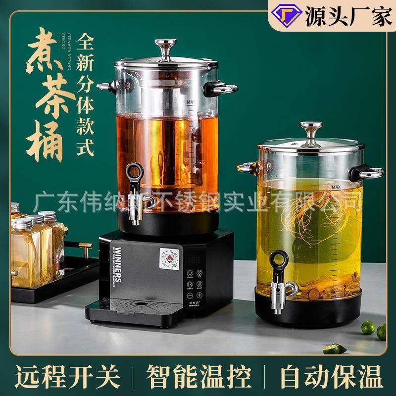 伟纳斯分体智能煮茶器商用保温全自动熬煮机泡茶桶养生煮茶壶新款,鲜花速递/花卉仿真/绿植园艺,割草机/草坪机,淘宝优惠券,粉丝福利购,淘宝优惠卷