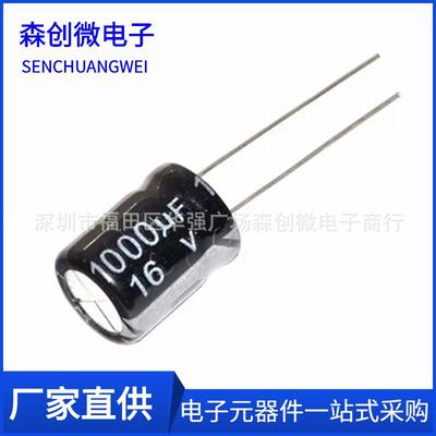 16V1000UF 10X13 10X16MM 长寿命直插电解电容1000UF 16V厂家直销