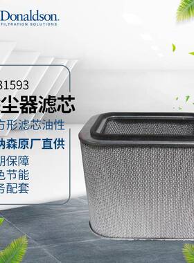 I唐纳森厂家直销P031593水溶性滤筒除尘滤筒原装工业除尘滤芯