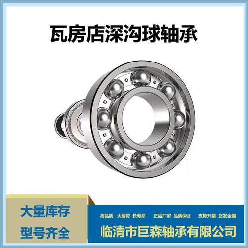 0类轴承6222 6224 6226现货供应 电机 机床 家用电器