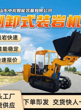 矿用电动侧卸式装岩机 插入力大 ZCY120R电动侧卸式装岩机