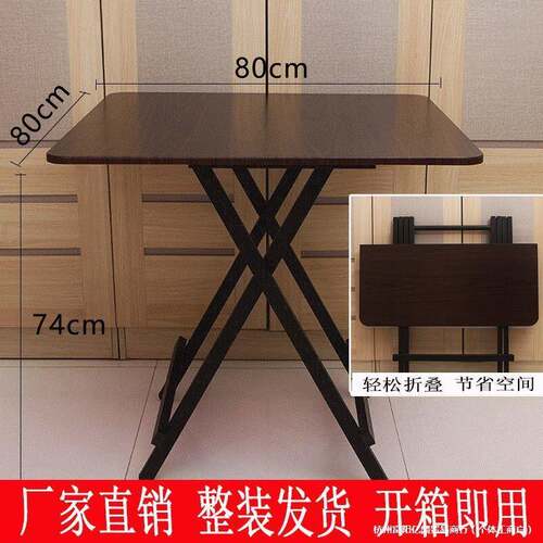 #可折叠四方桌子正方形吃饭家用方桌80x80小餐桌靠边站2人饭桌70c